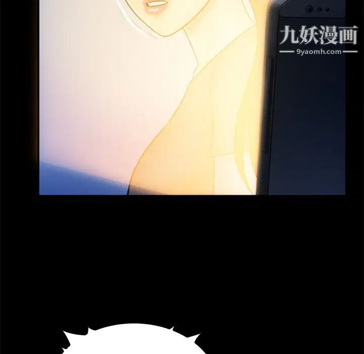 《真命天女找寻记》漫画 第37話