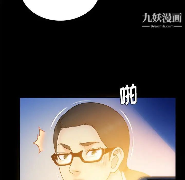 《真命天女找寻记》漫画 第37話