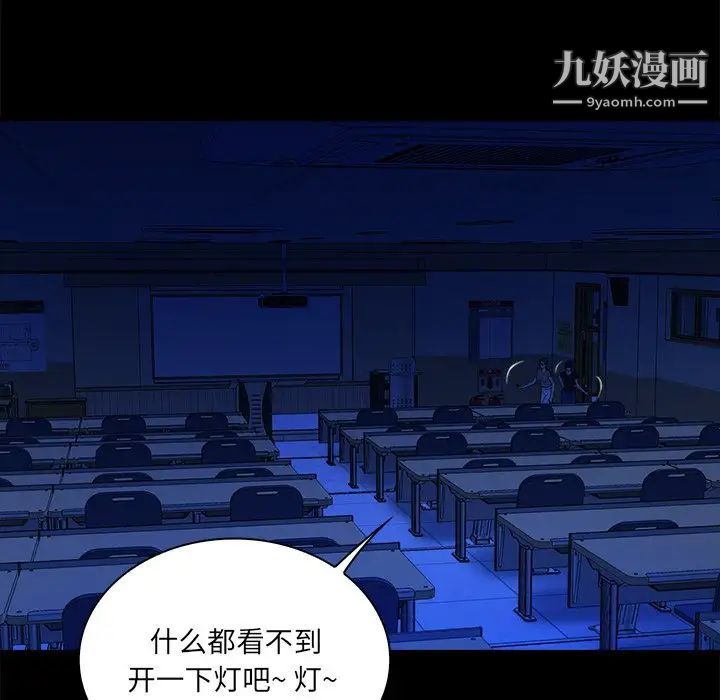 《真命天女找寻记》漫画 第37話