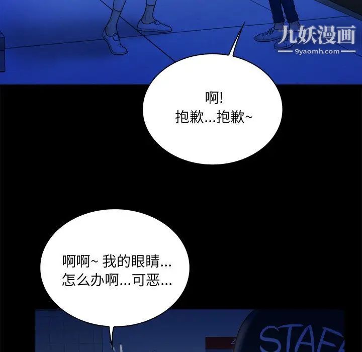 《真命天女找寻记》漫画 第37話