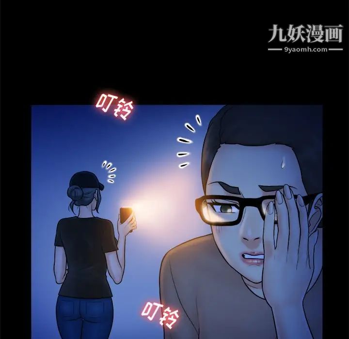 《真命天女找寻记》漫画 第37話