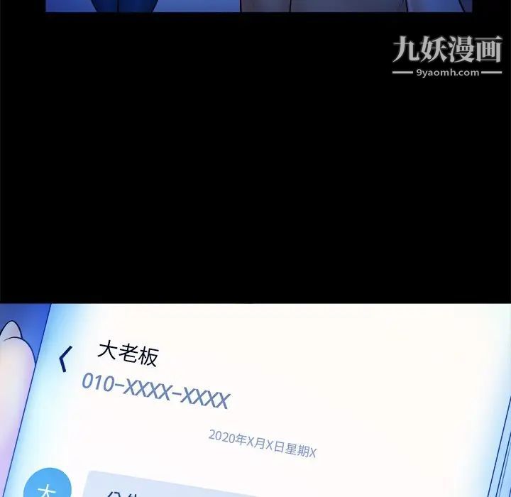 《真命天女找寻记》漫画 第37話