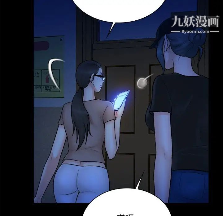 《真命天女找寻记》漫画 第37話