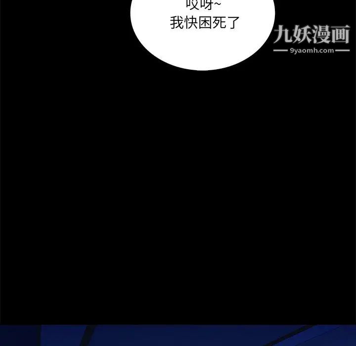 《真命天女找寻记》漫画 第37話