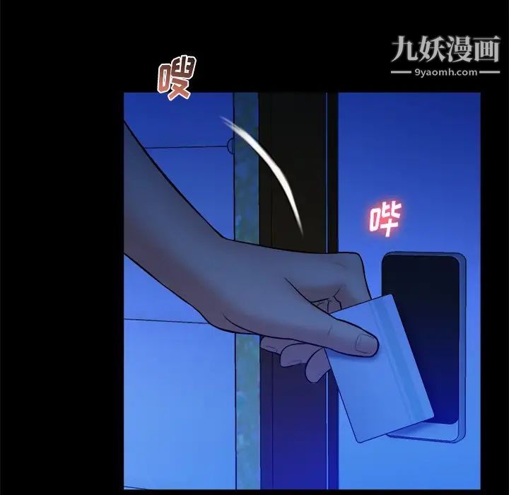 《真命天女找寻记》漫画 第37話