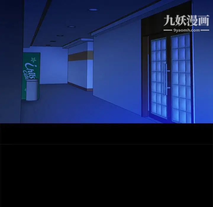 《真命天女找寻记》漫画 第37話