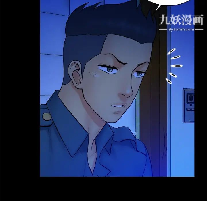 《真命天女找寻记》漫画 第37話