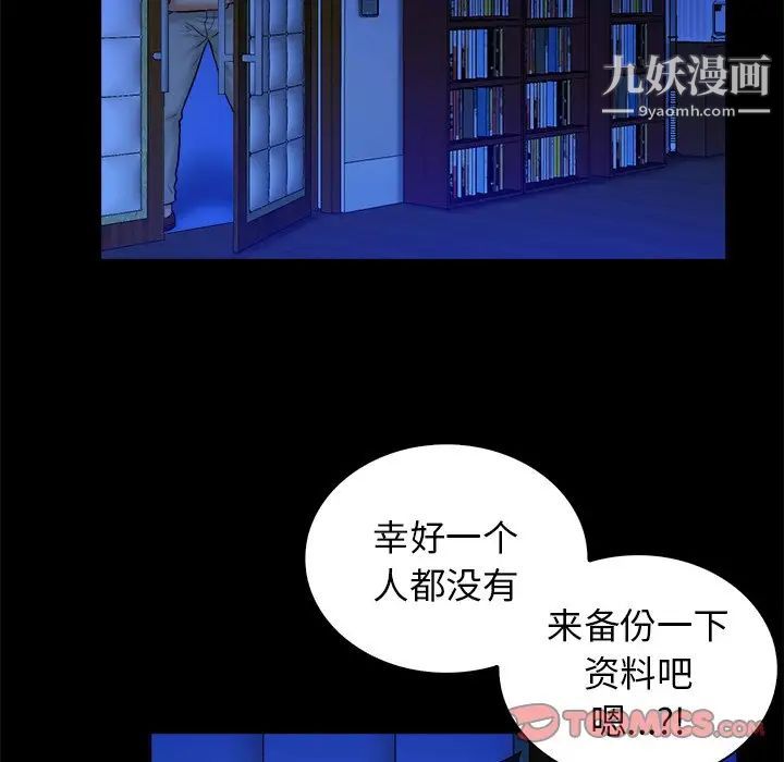 《真命天女找寻记》漫画 第37話