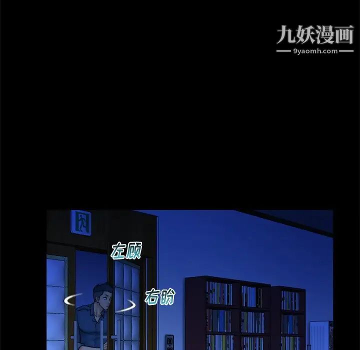 《真命天女找寻记》漫画 第37話