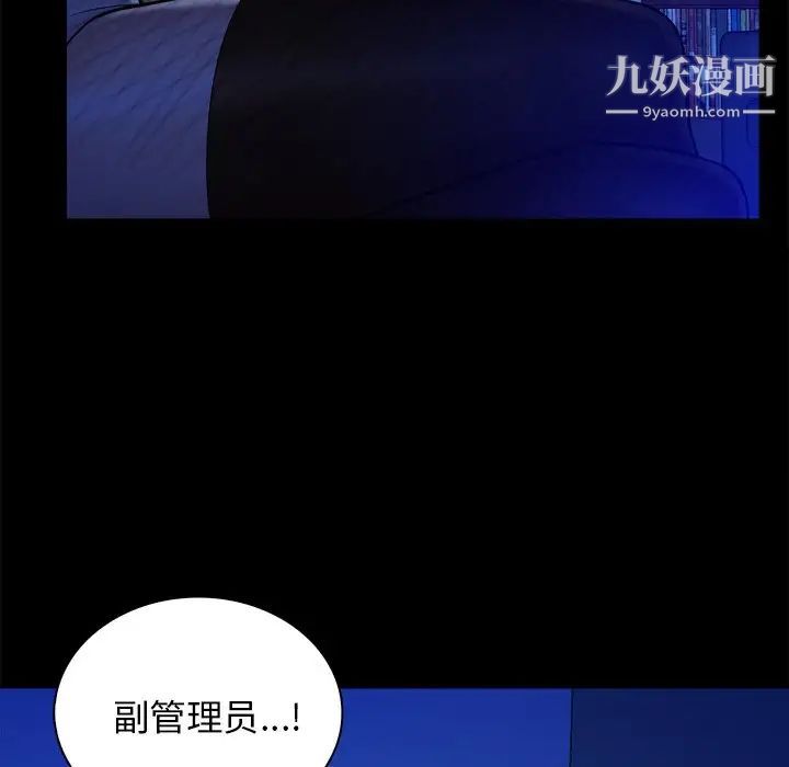 《真命天女找寻记》漫画 第37話