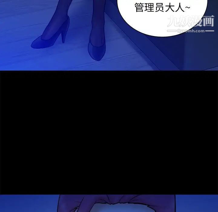 《真命天女找寻记》漫画 第37話