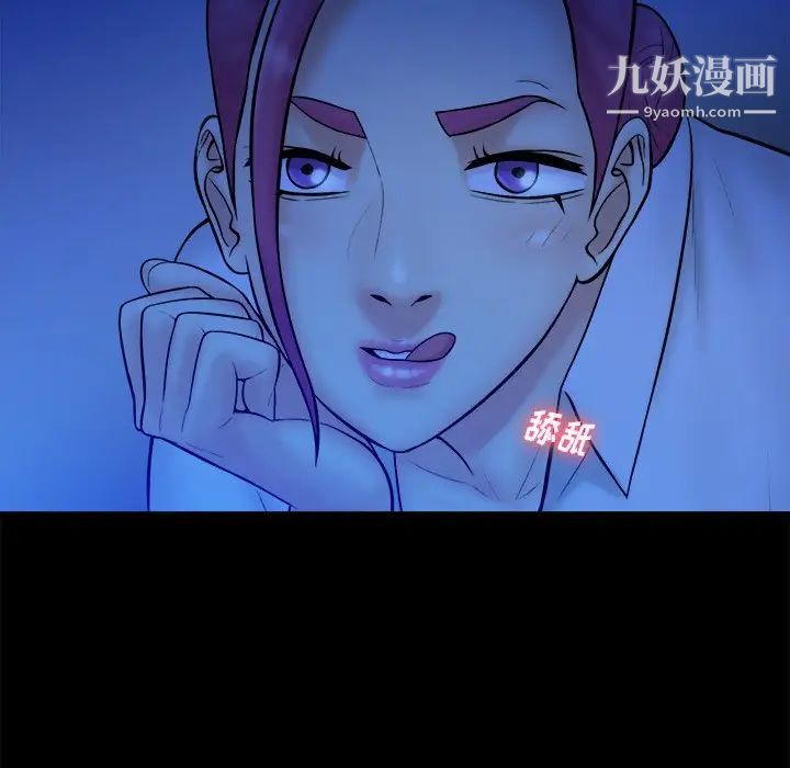 《真命天女找寻记》漫画 第37話