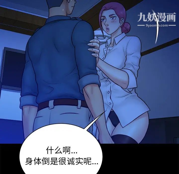 《真命天女找寻记》漫画 第37話