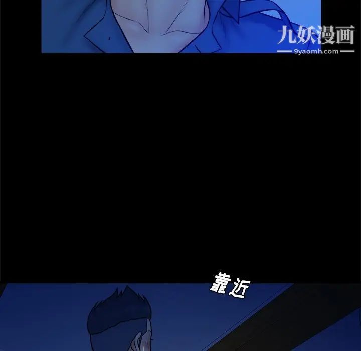 《真命天女找寻记》漫画 第37話