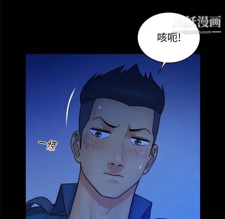 《真命天女找寻记》漫画 第37話