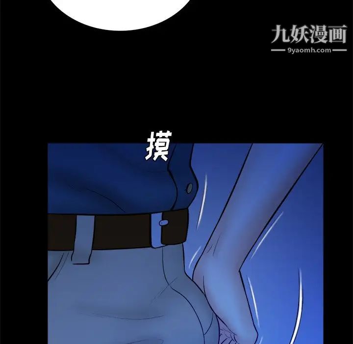 《真命天女找寻记》漫画 第37話