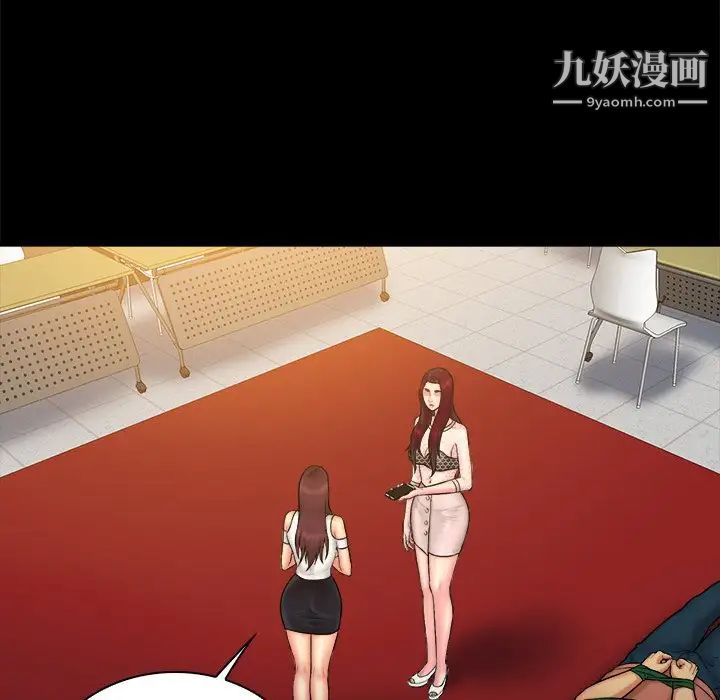 《真命天女找寻记》漫画 第37話