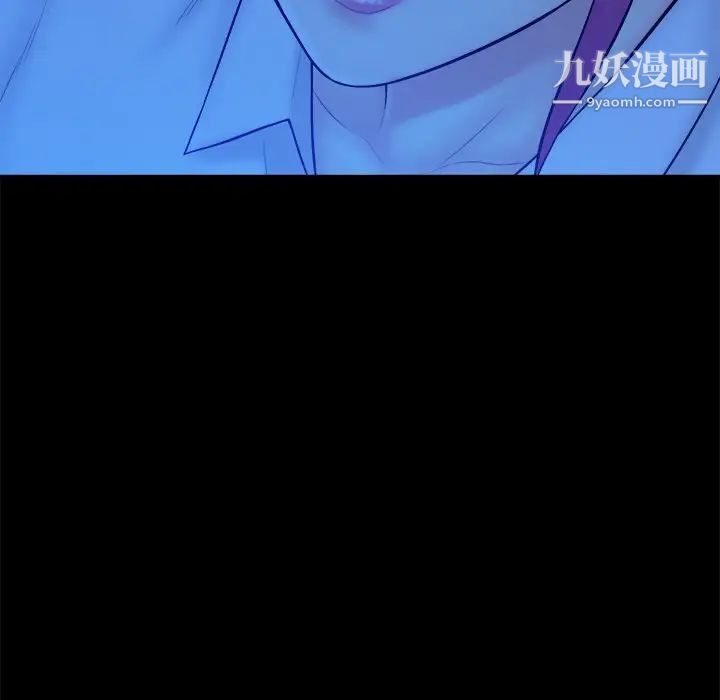 《真命天女找寻记》漫画 第37話