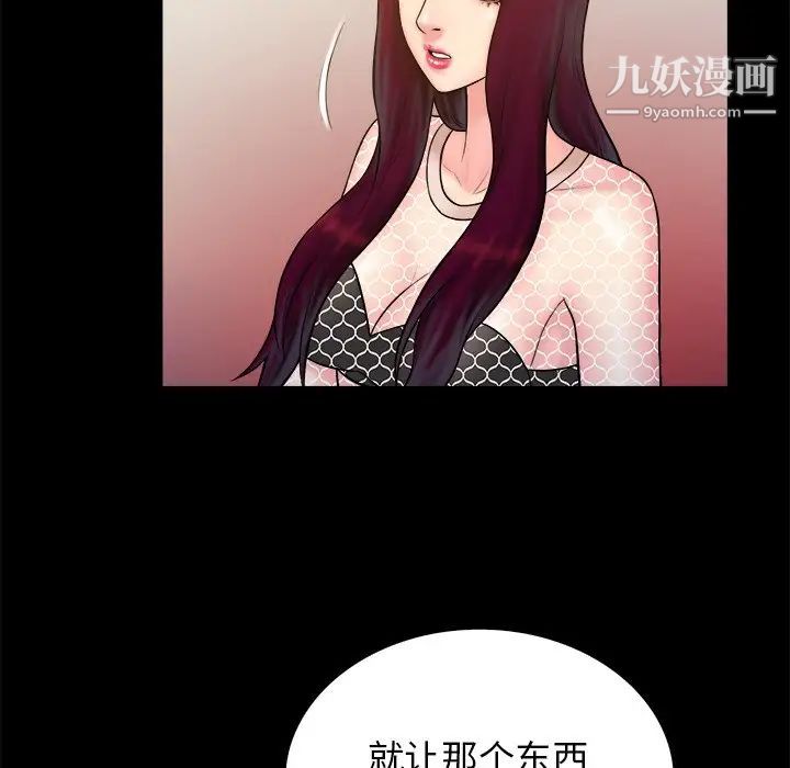 《真命天女找寻记》漫画 第37話