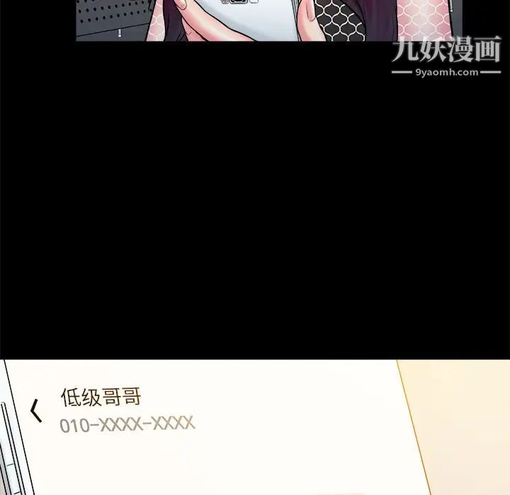 《真命天女找寻记》漫画 第37話