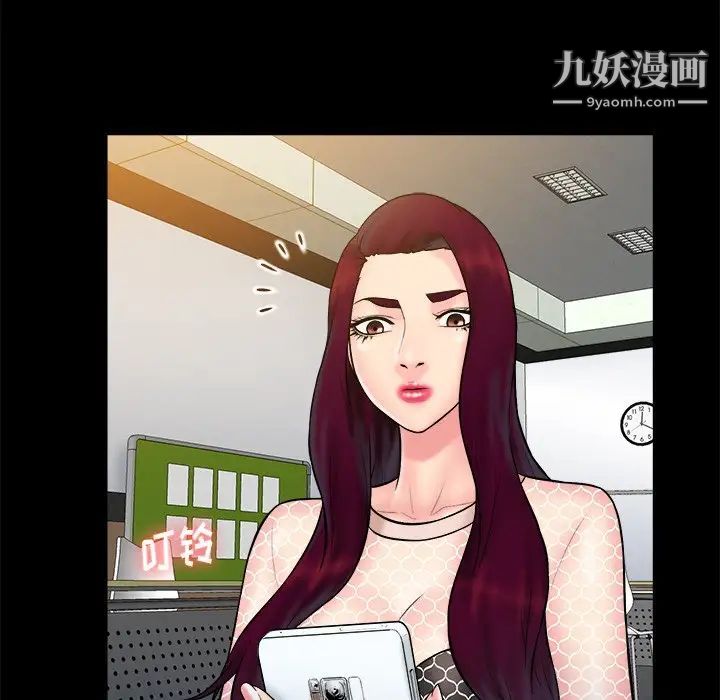 《真命天女找寻记》漫画 第37話