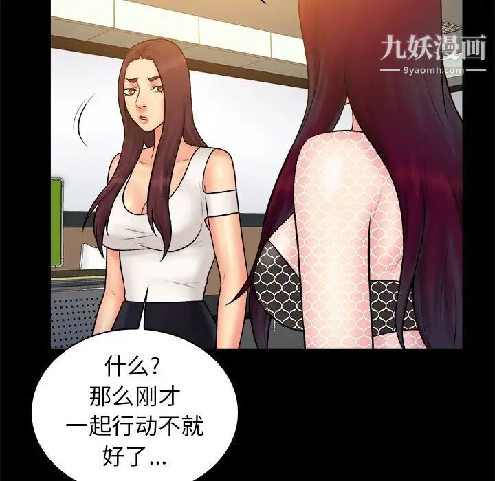 《真命天女找寻记》漫画 第37話