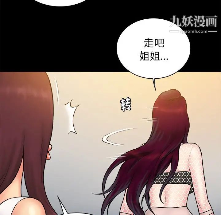《真命天女找寻记》漫画 第37話