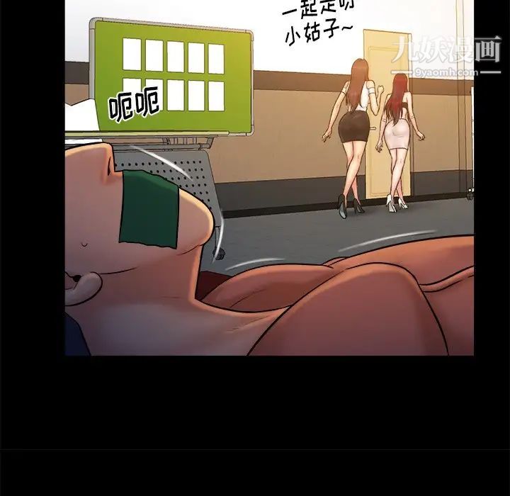 《真命天女找寻记》漫画 第37話