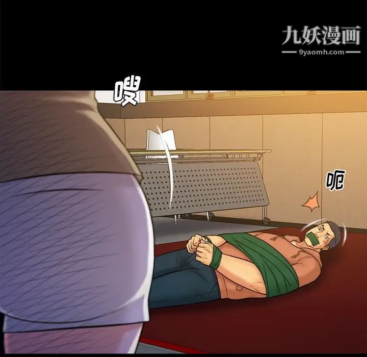 《真命天女找寻记》漫画 第37話