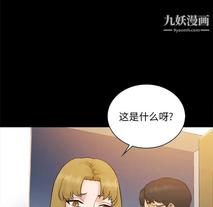 《真命天女找寻记》漫画 第37話