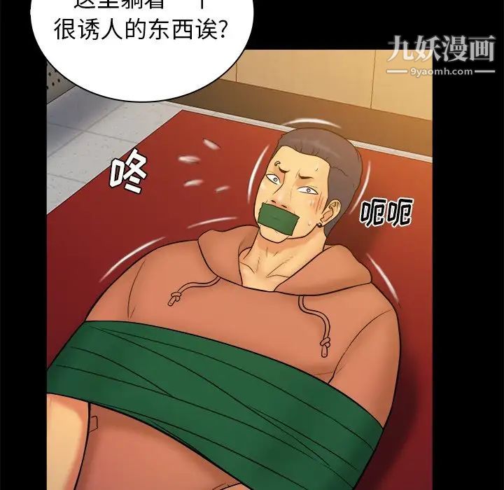 《真命天女找寻记》漫画 第37話