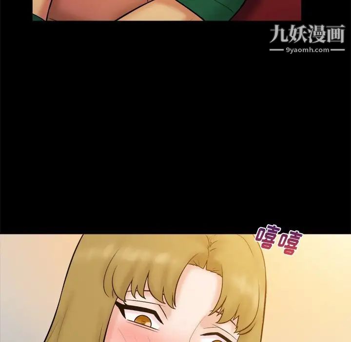 《真命天女找寻记》漫画 第37話