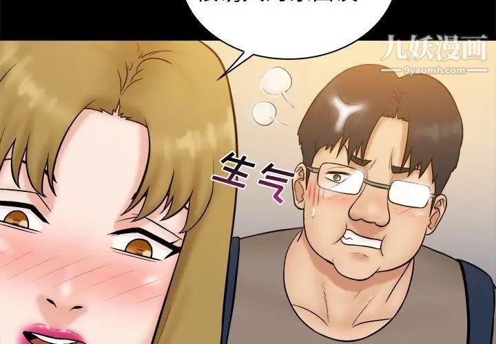 《真命天女找寻记》漫画 第38話