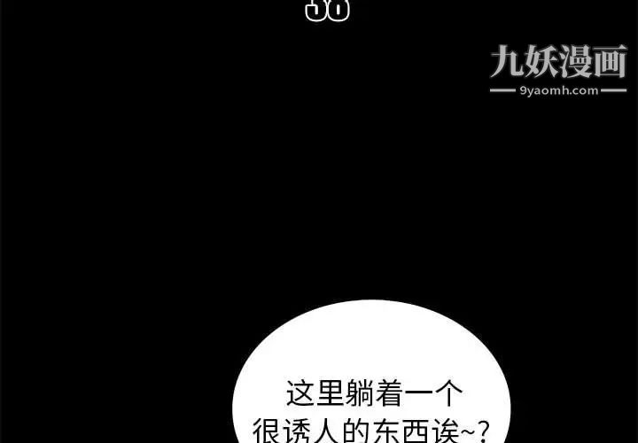 《真命天女找寻记》漫画 第38話