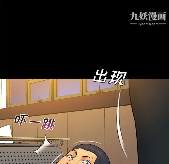 《真命天女找寻记》漫画 第38話