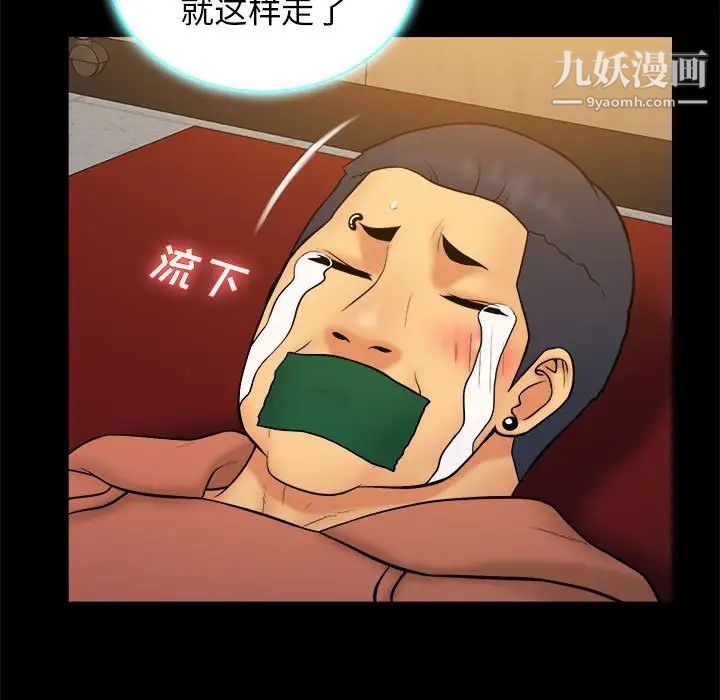 《真命天女找寻记》漫画 第38話