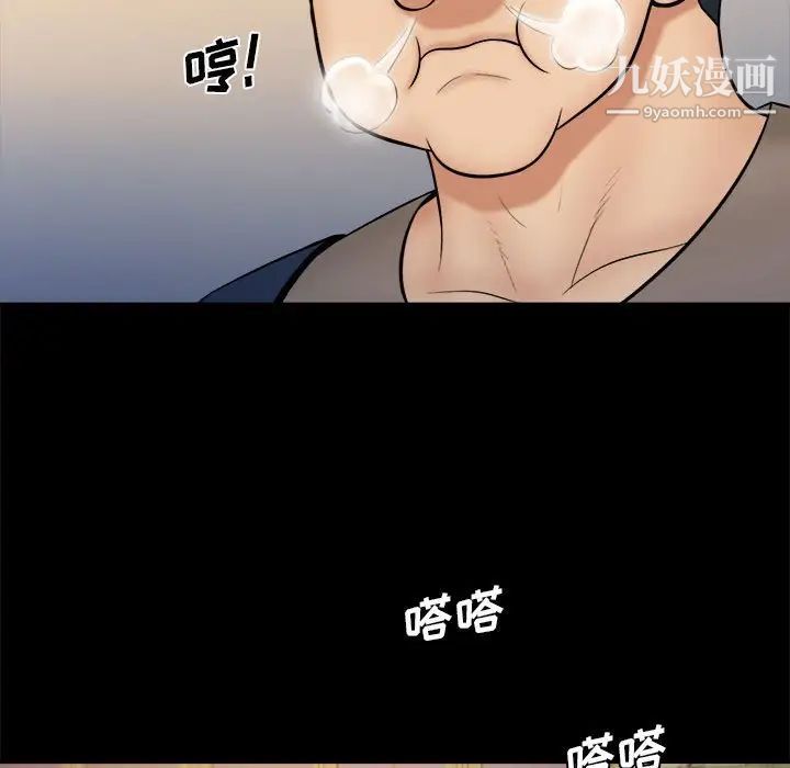 《真命天女找寻记》漫画 第38話