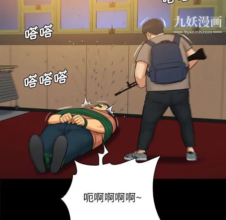《真命天女找寻记》漫画 第38話