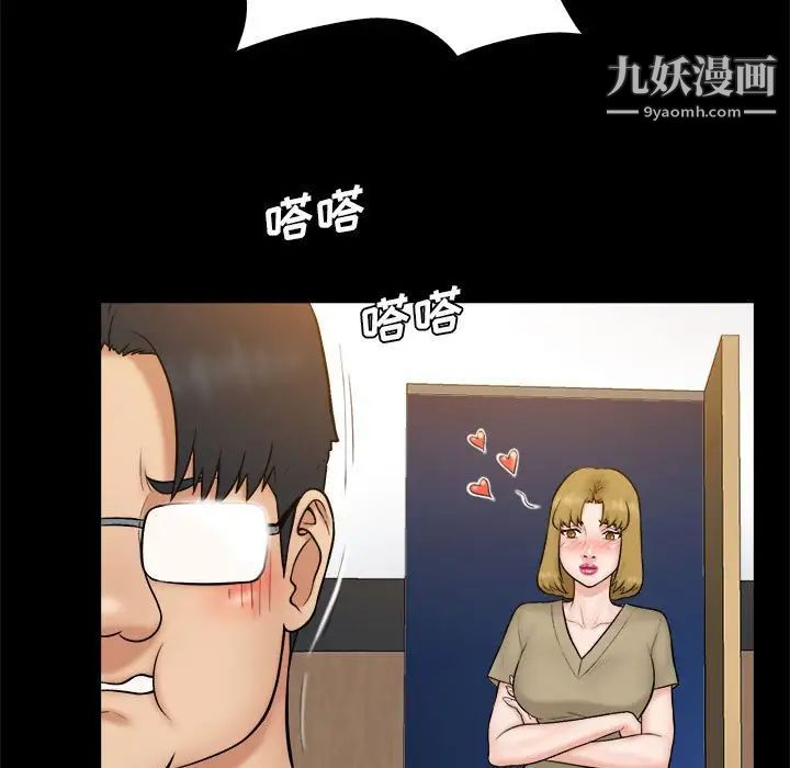 《真命天女找寻记》漫画 第38話