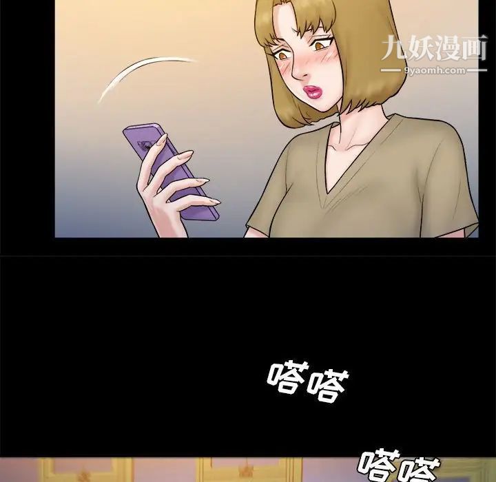 《真命天女找寻记》漫画 第38話