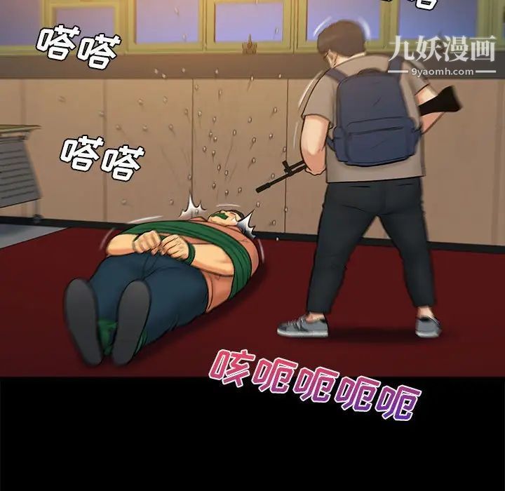 《真命天女找寻记》漫画 第38話