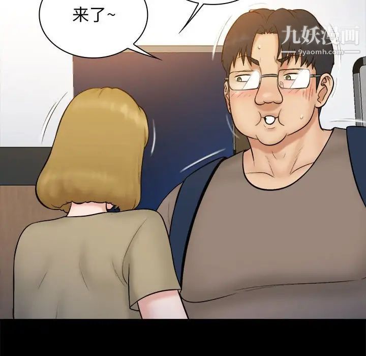 《真命天女找寻记》漫画 第38話
