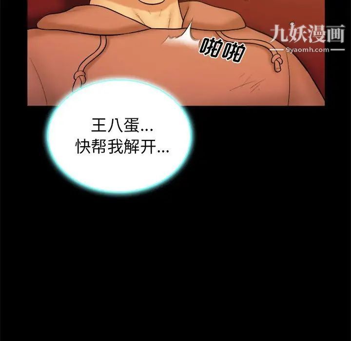 《真命天女找寻记》漫画 第38話