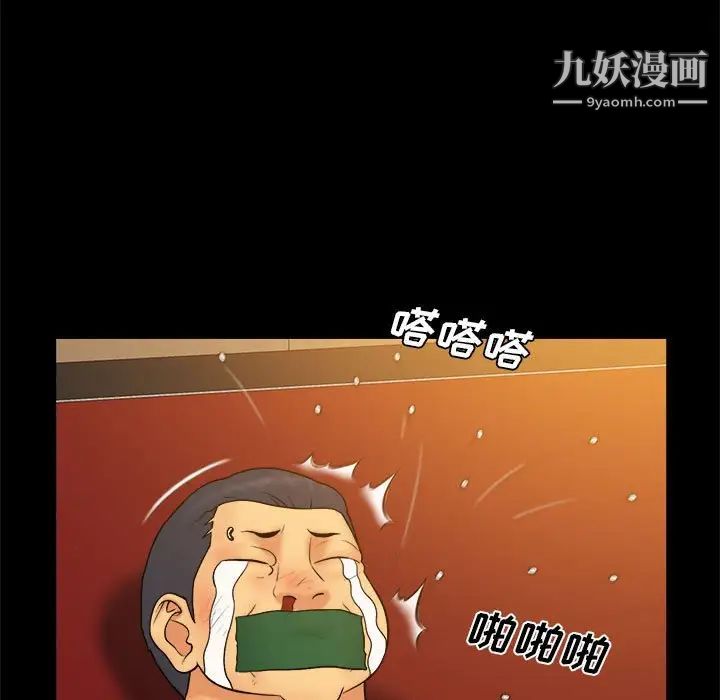 《真命天女找寻记》漫画 第38話