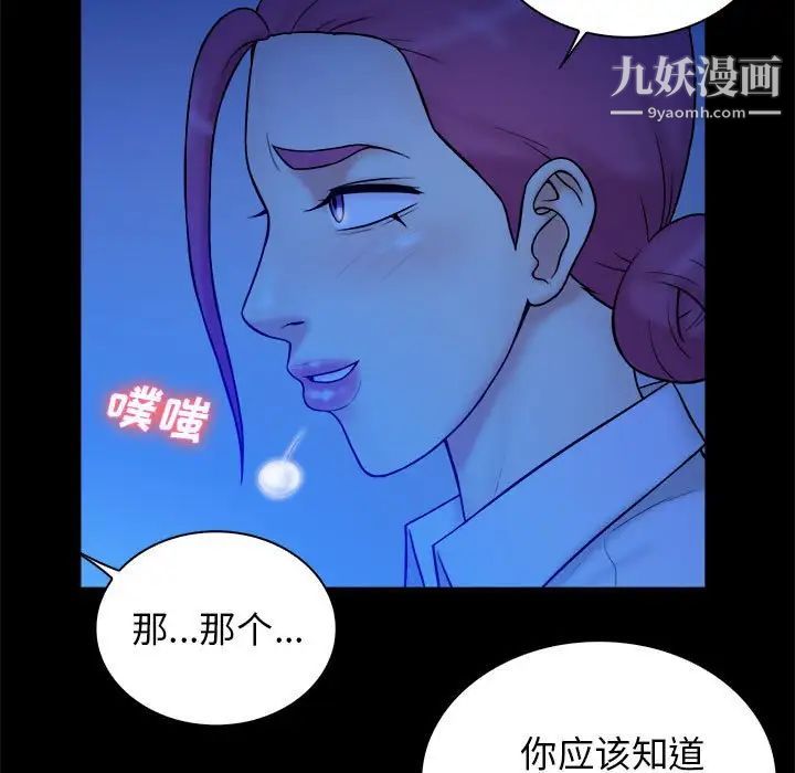 《真命天女找寻记》漫画 第38話