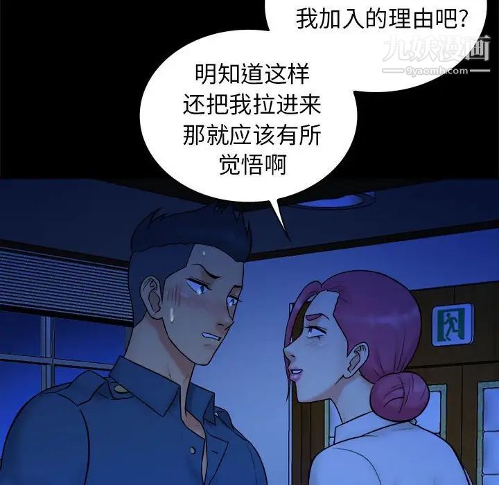 《真命天女找寻记》漫画 第38話
