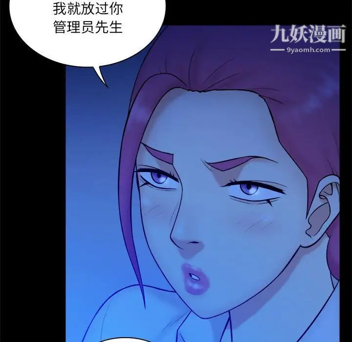 《真命天女找寻记》漫画 第38話