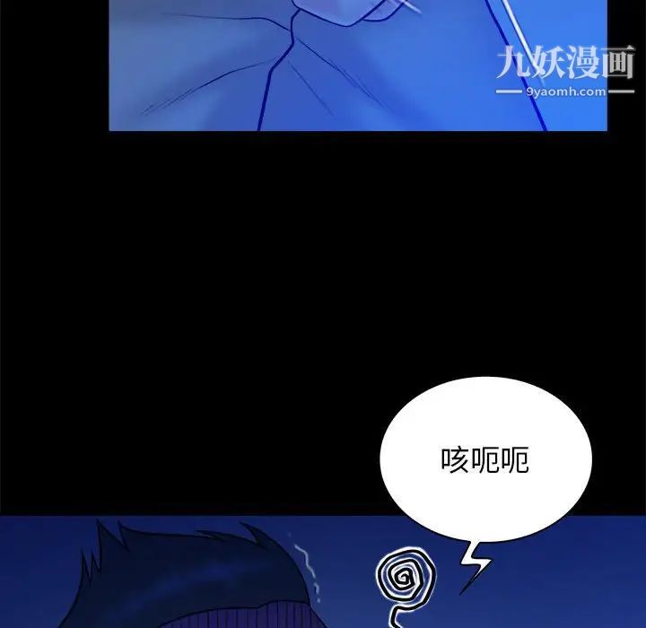 《真命天女找寻记》漫画 第38話
