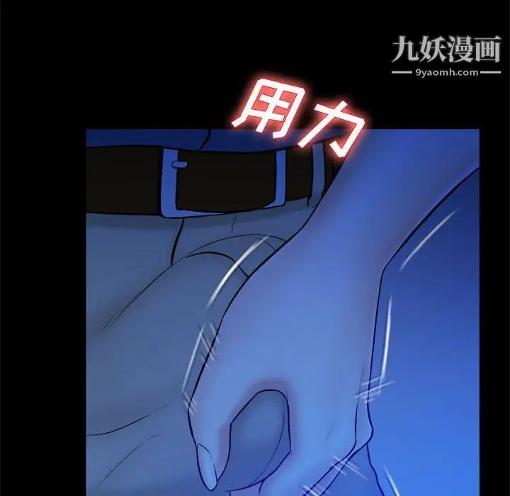 《真命天女找寻记》漫画 第38話