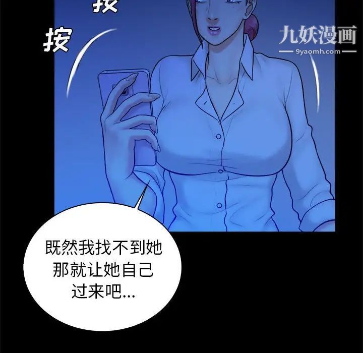 《真命天女找寻记》漫画 第38話
